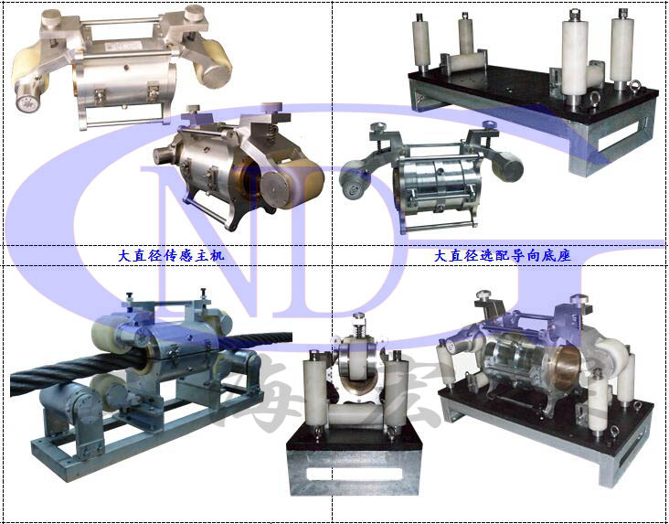 GNDT-BE型鋼絲繩探傷儀(大直徑型)